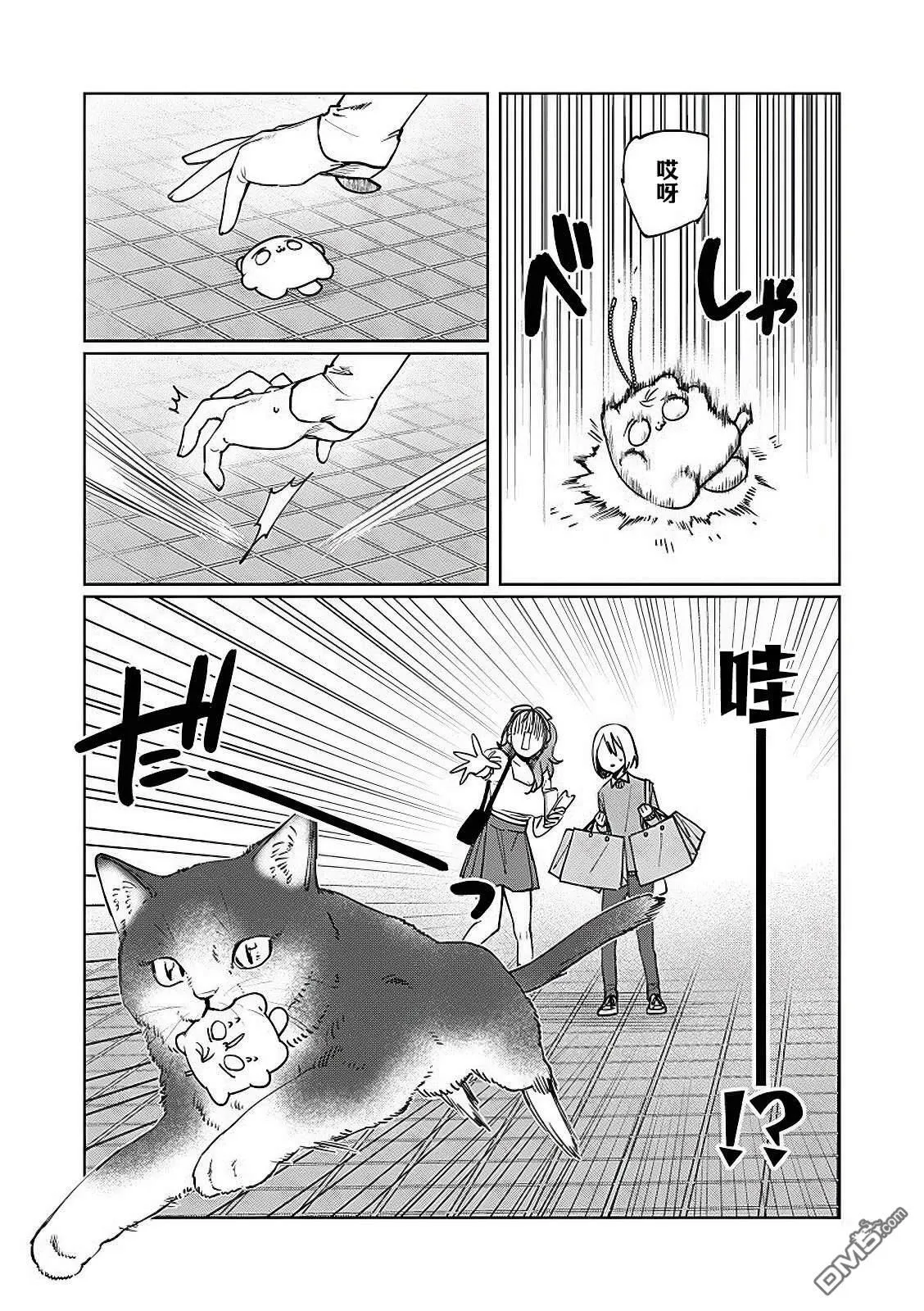 第17话 第10页