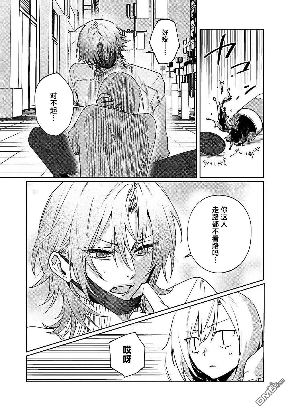 第17话 第12页