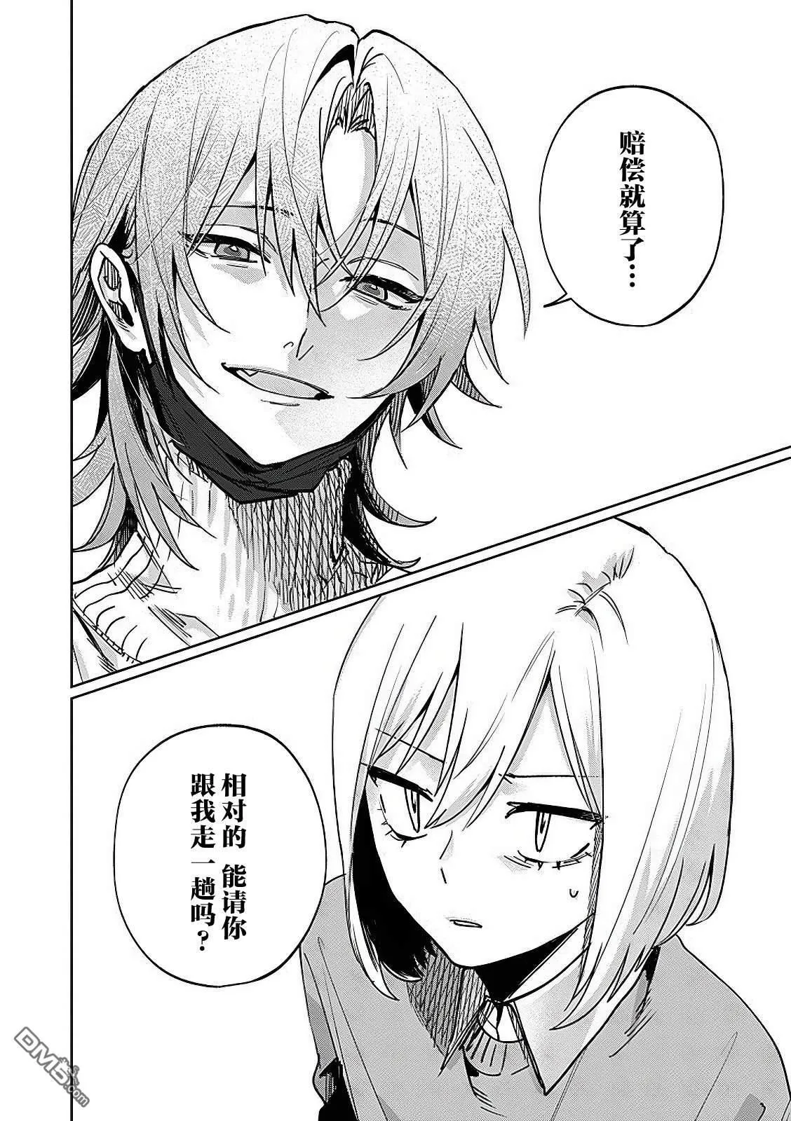 第17话 第14页