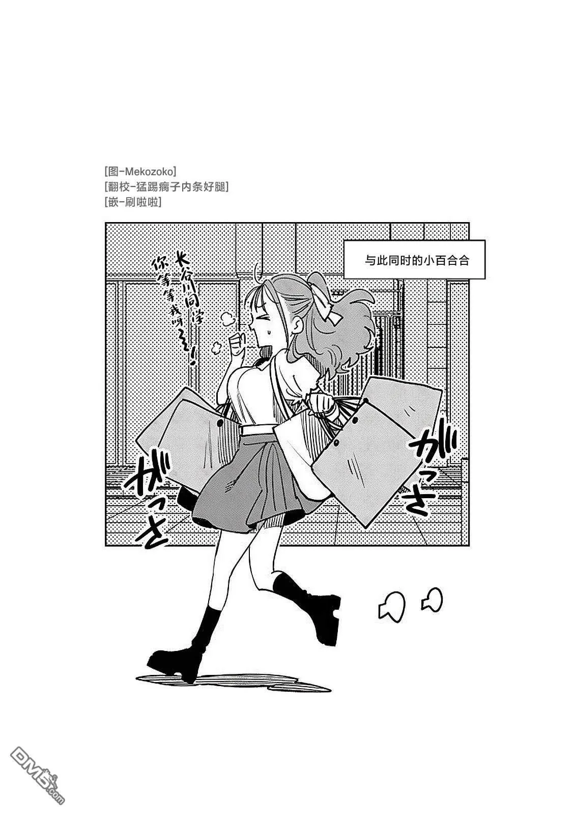 第17话 第15页
