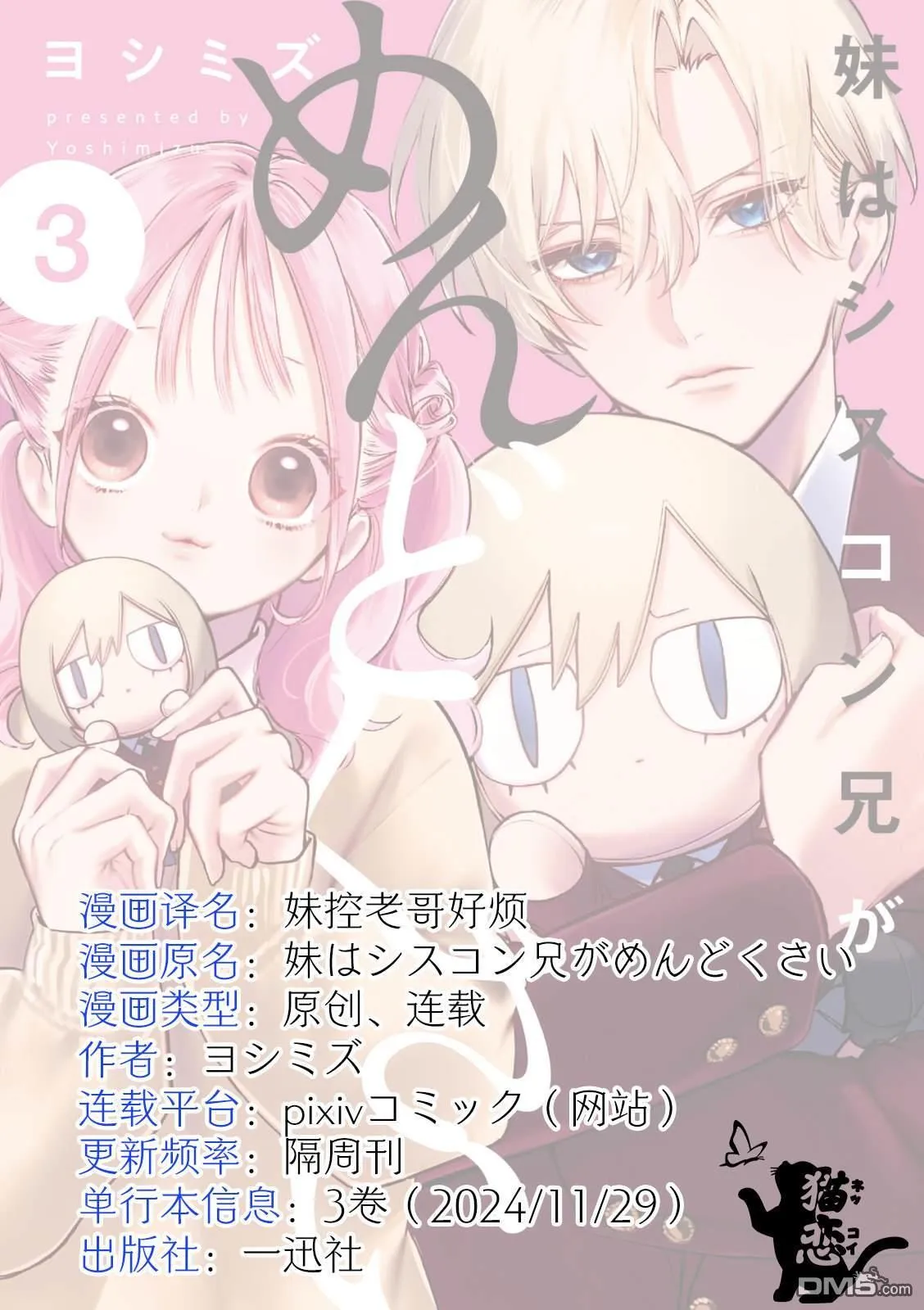 第17话 第16页