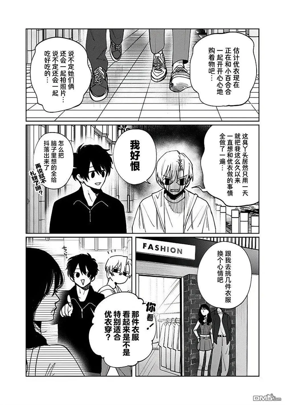 第17.5话 第1页