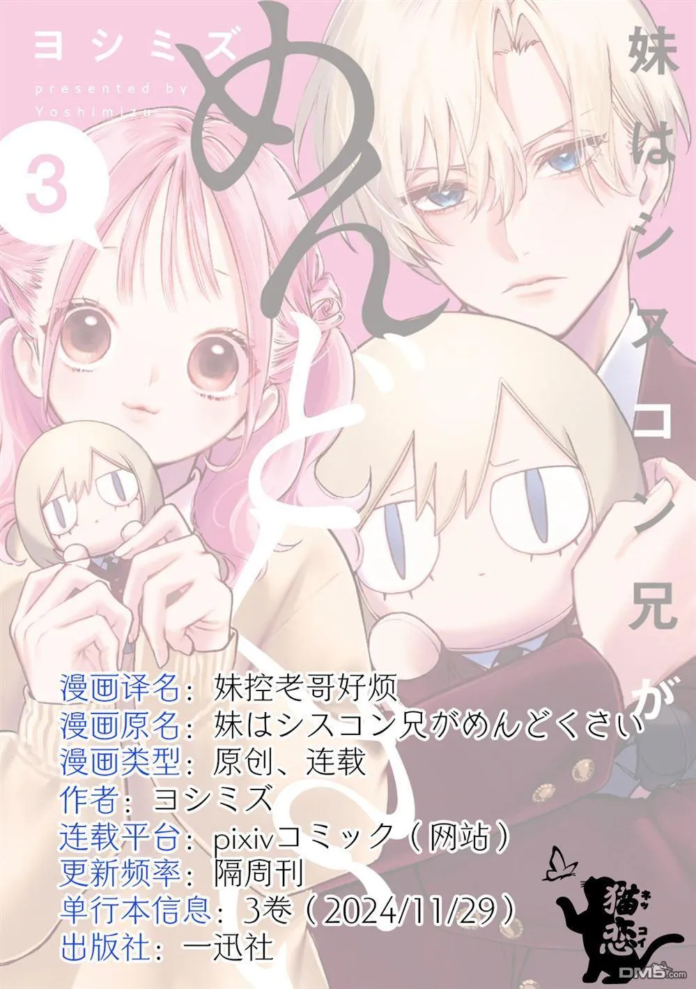 第17.5话 第4页