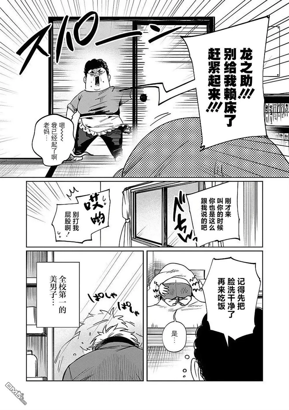 第17.5话 第6页