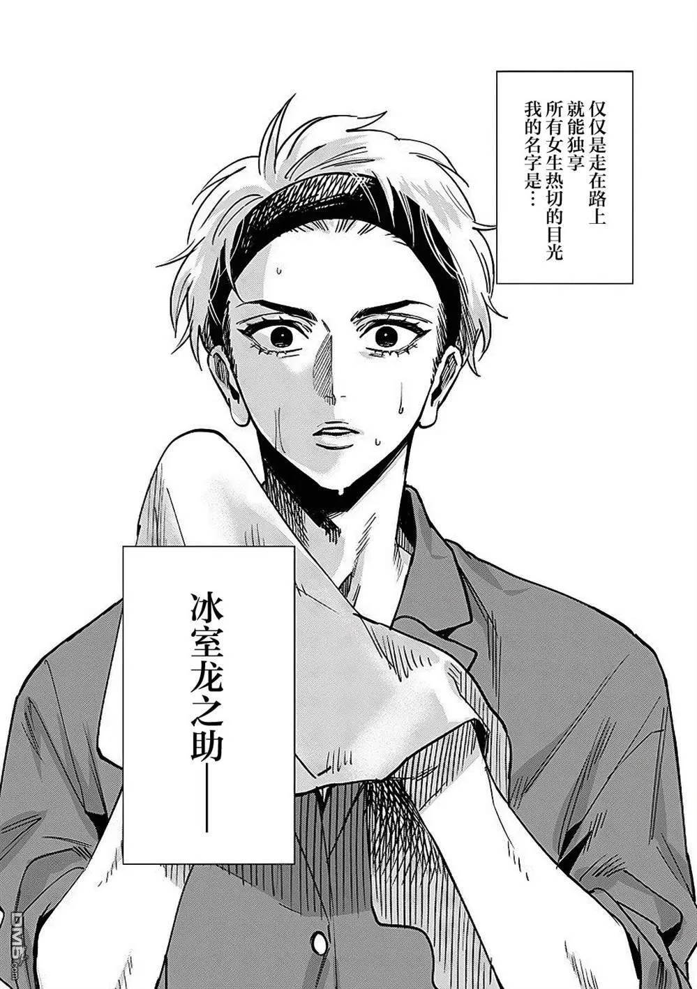 特别篇03 第2页