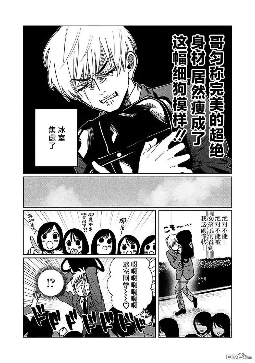 特别篇03 第4页