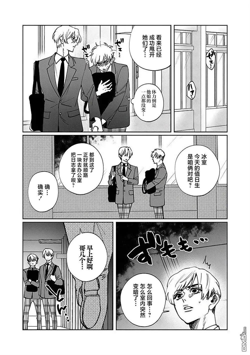 特别篇03 第7页