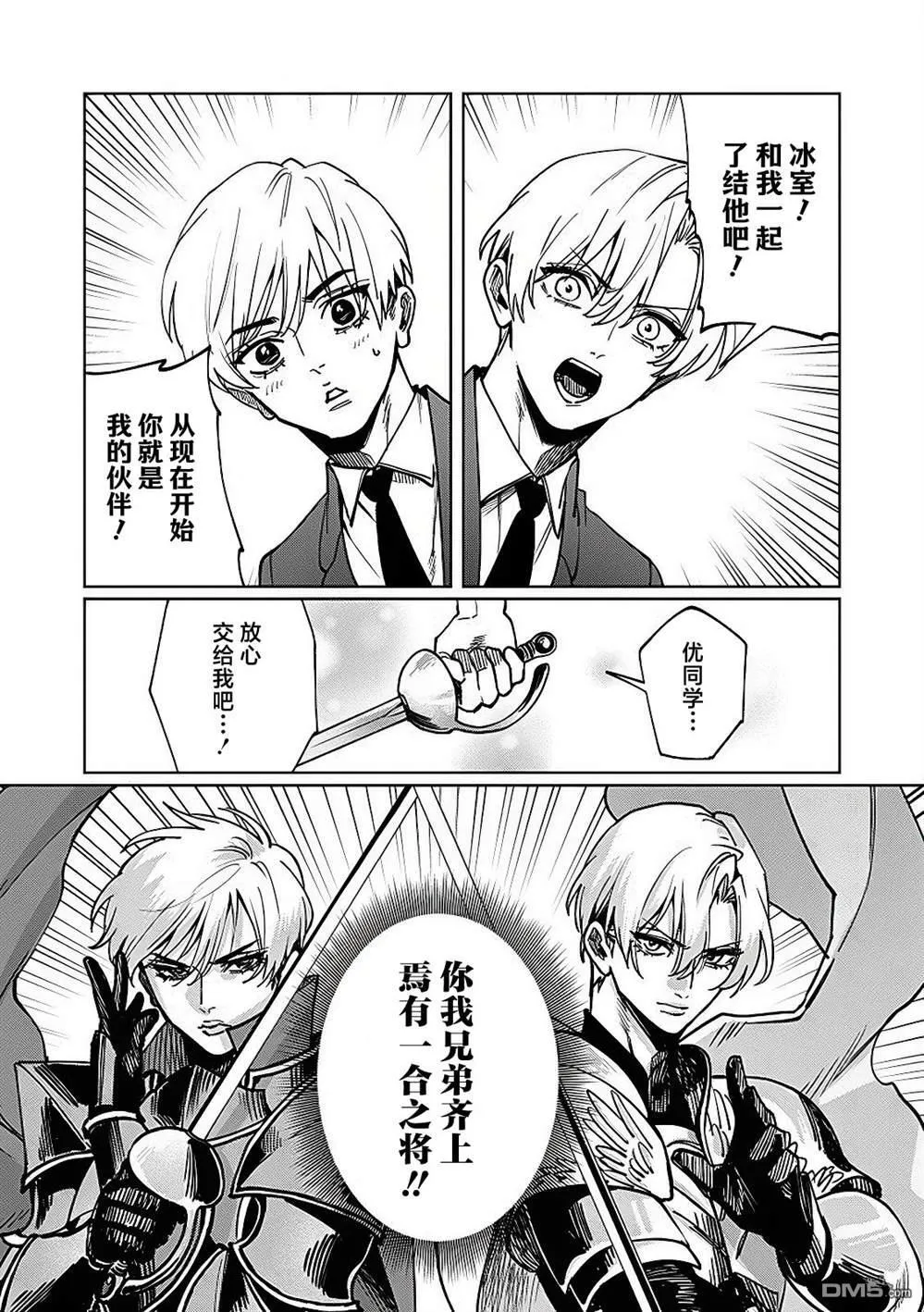特别篇03 第9页