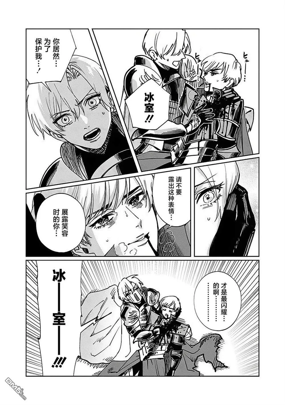 特别篇03 第11页