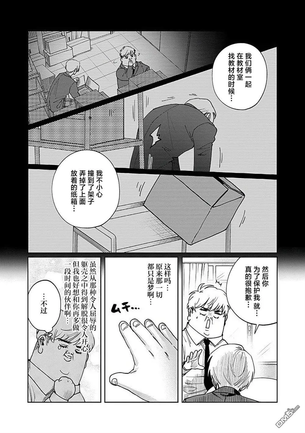 特别篇03 第13页