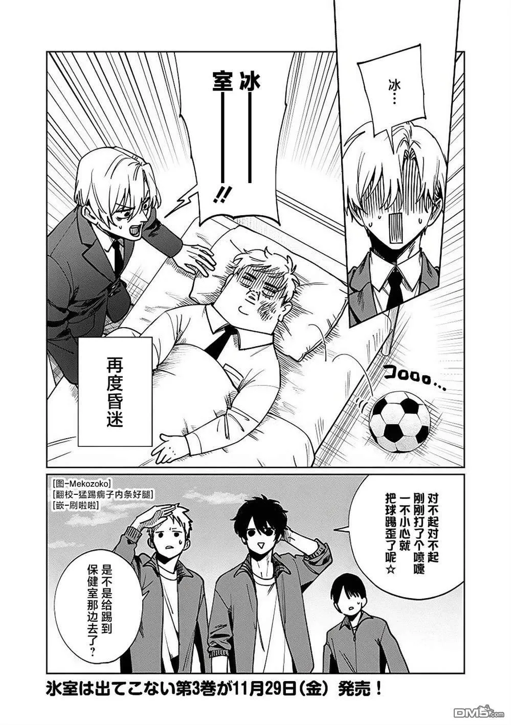 特别篇03 第15页