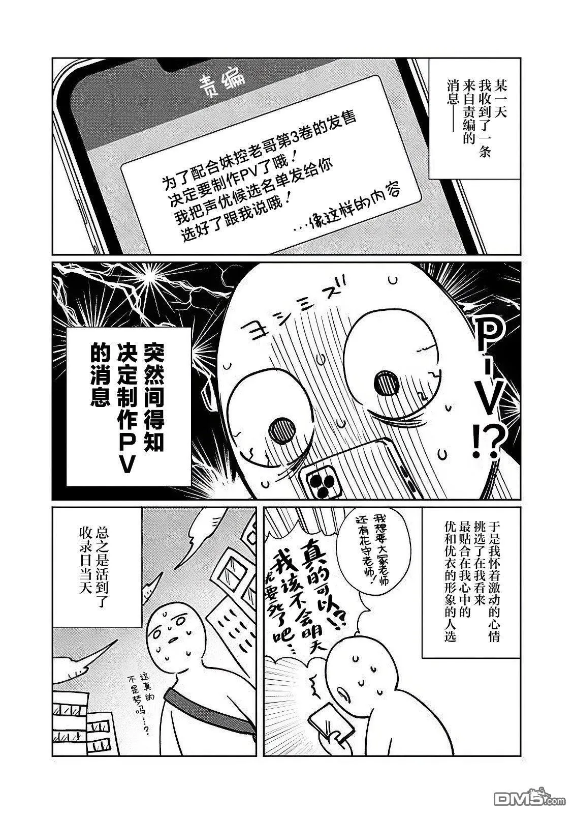 特别篇04 第1页