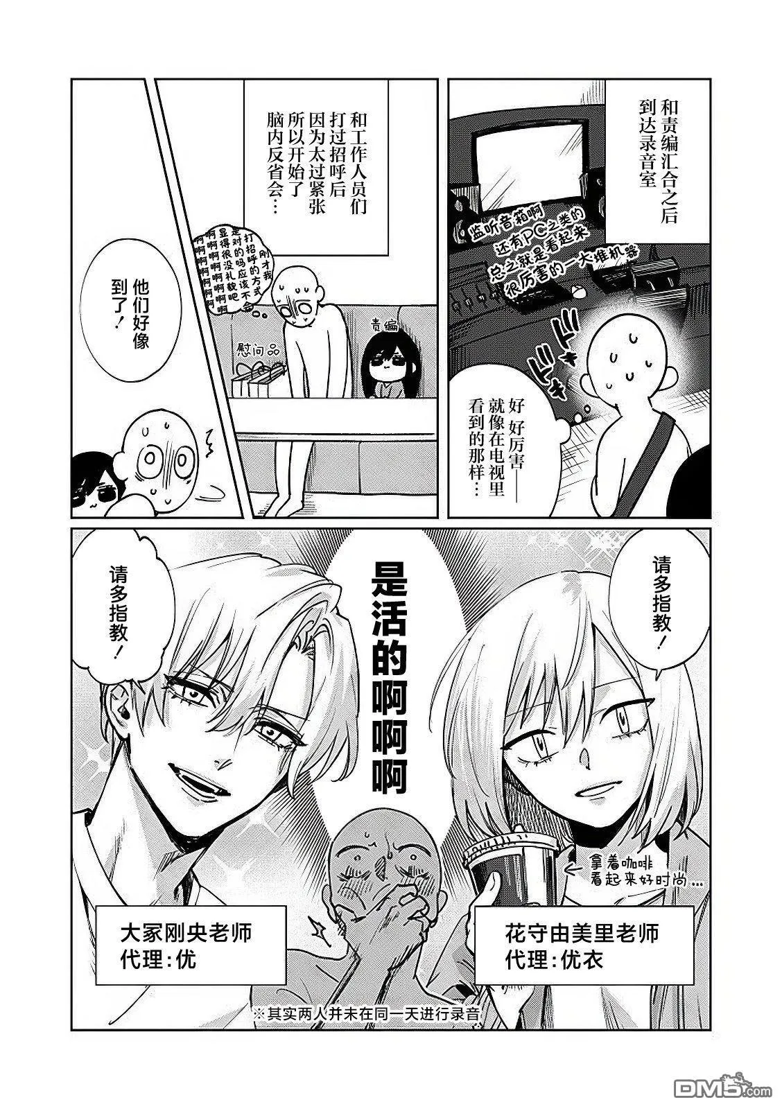 特别篇04 第2页