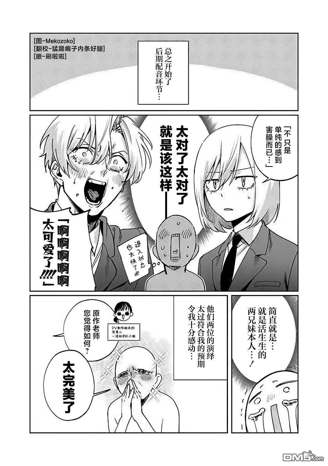 特别篇04 第3页