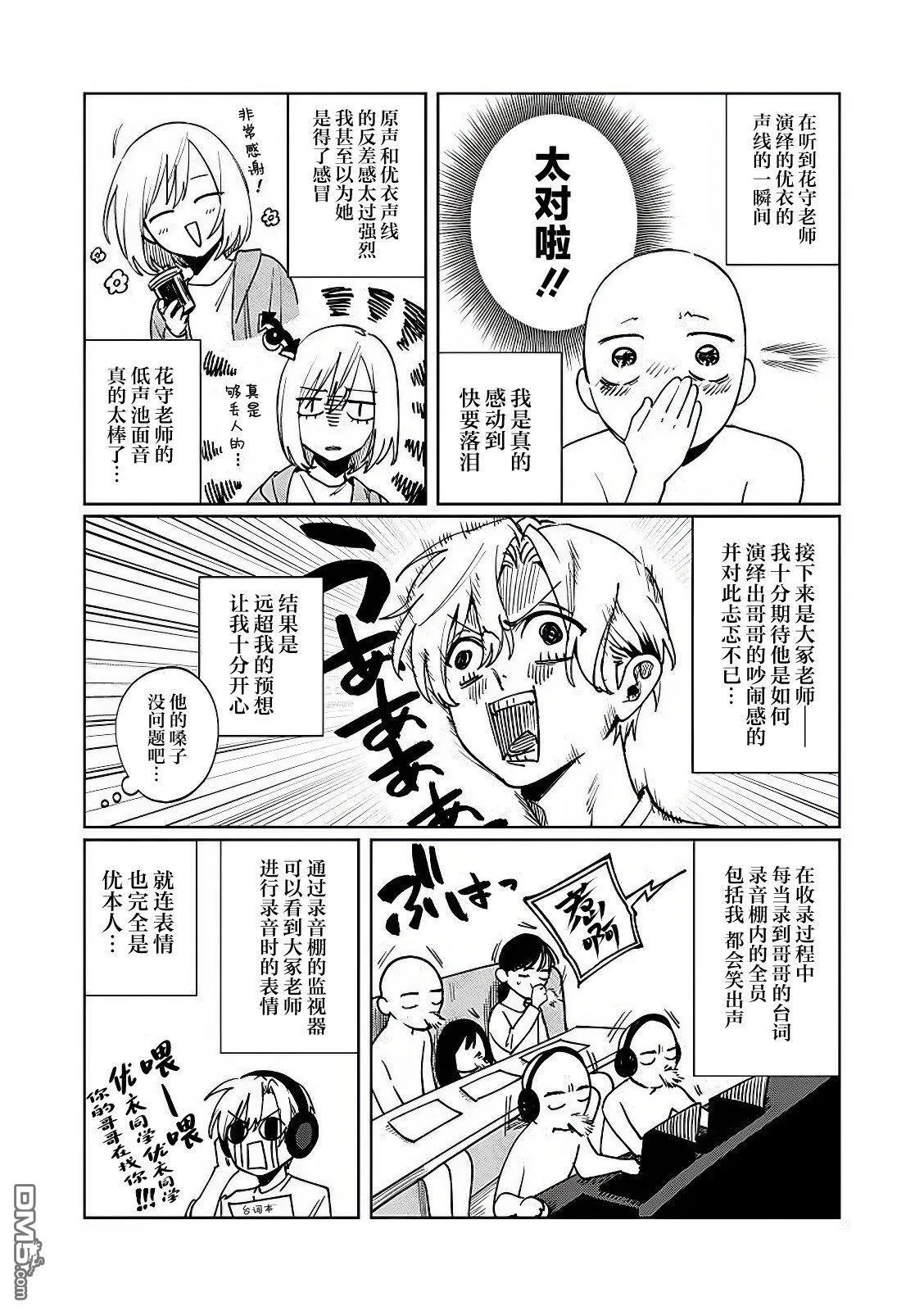 特别篇04 第4页