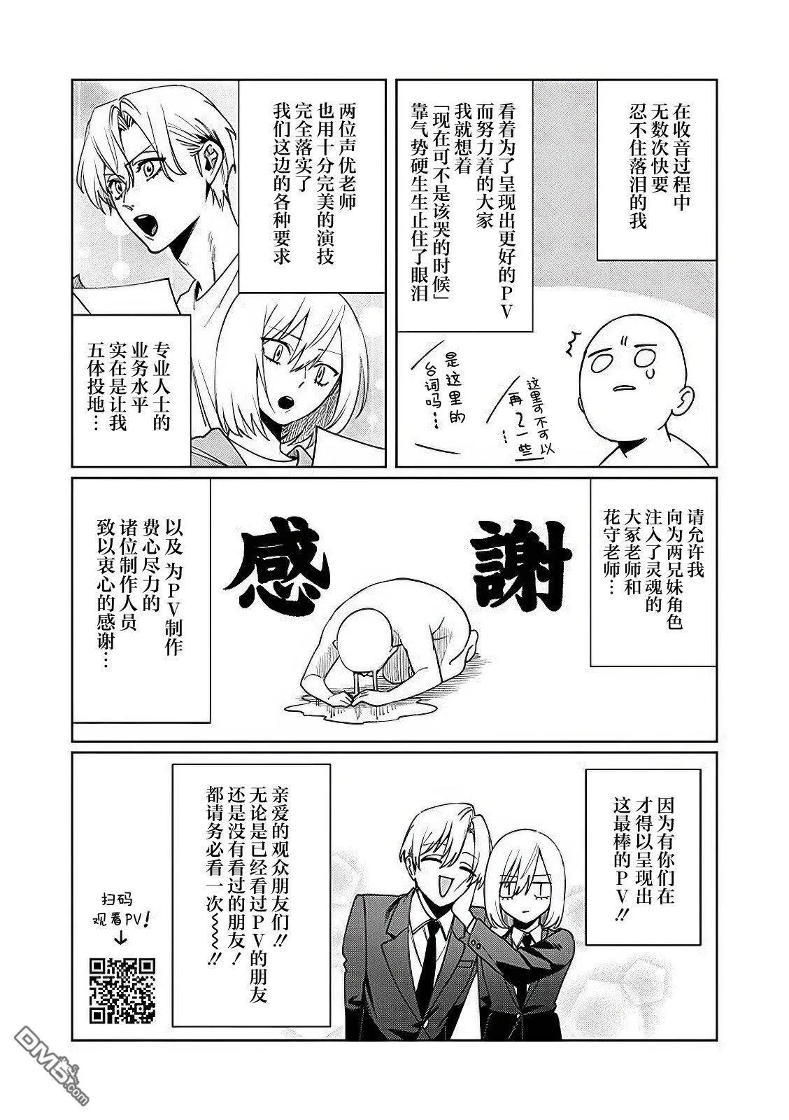 特别篇04 第5页