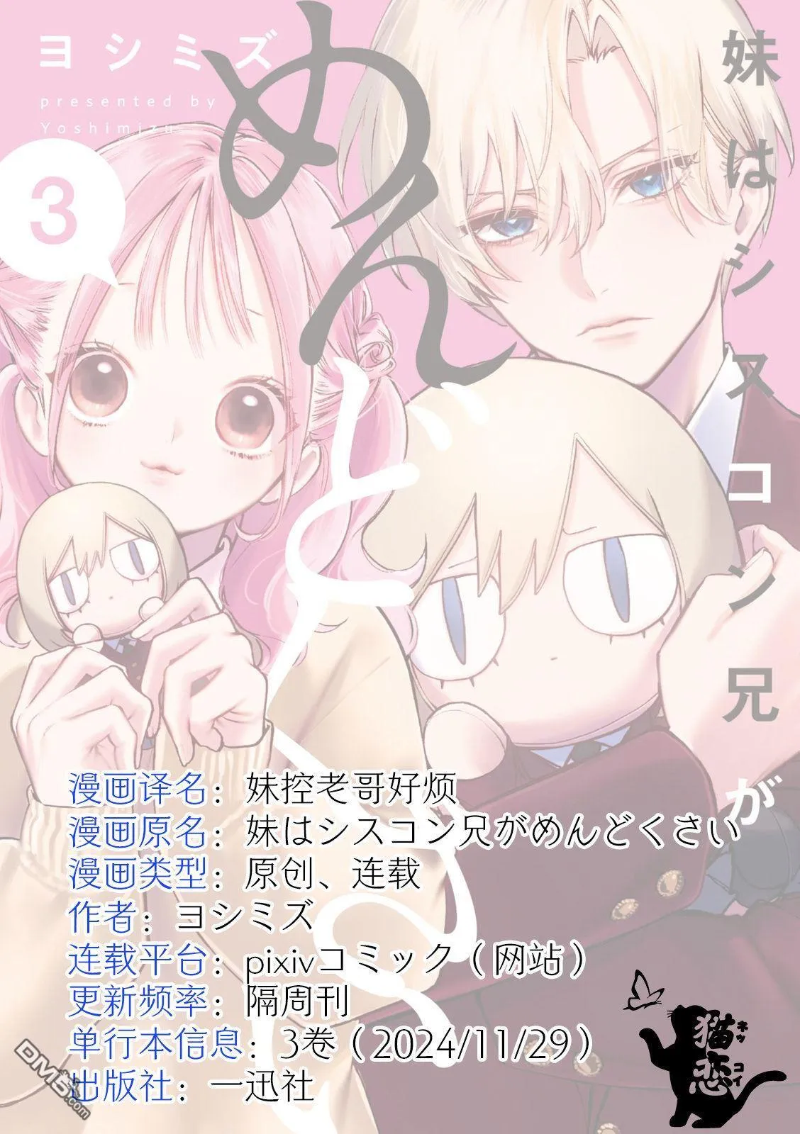 特别篇04 第6页