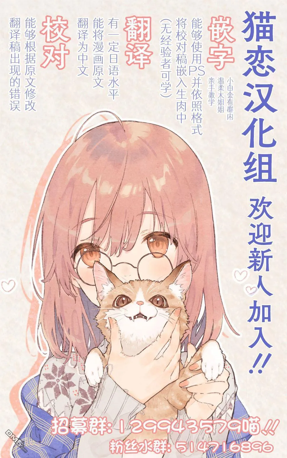 特别篇04 第8页