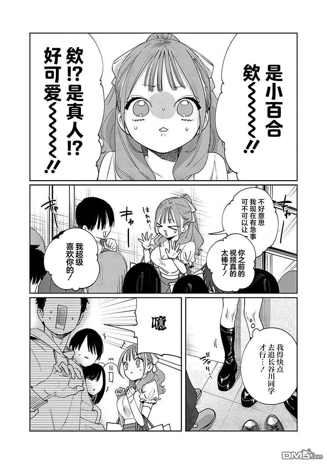特别篇04 第9页