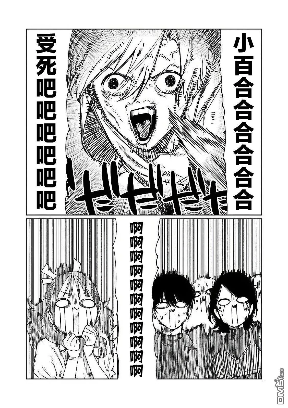 第18话 第2页