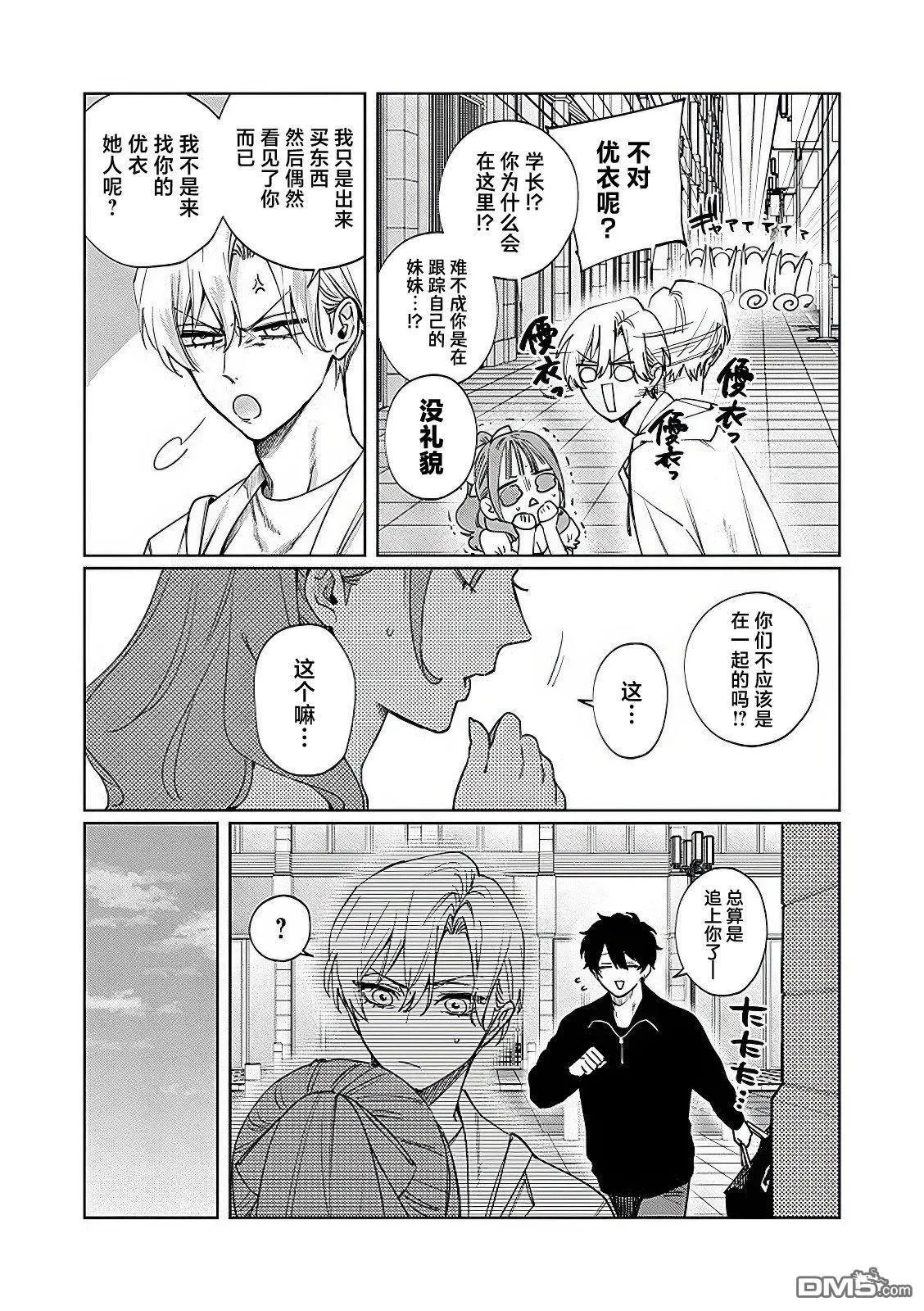 第18话 第3页
