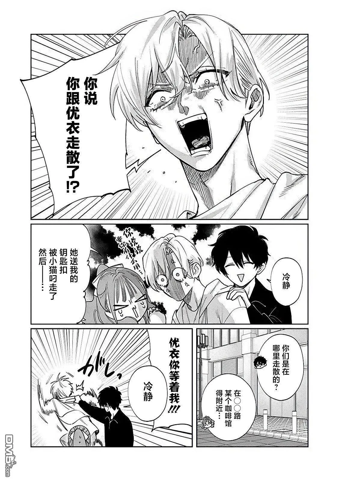第18话 第4页