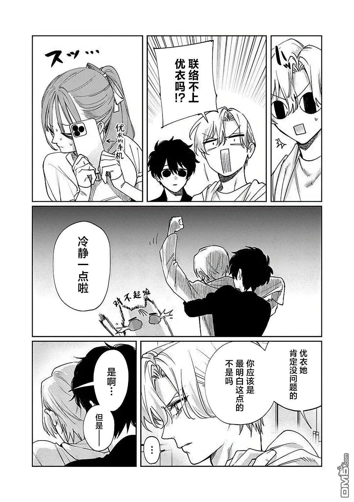 第18话 第5页