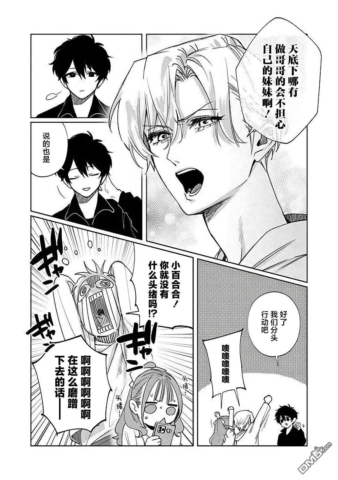 第18话 第6页