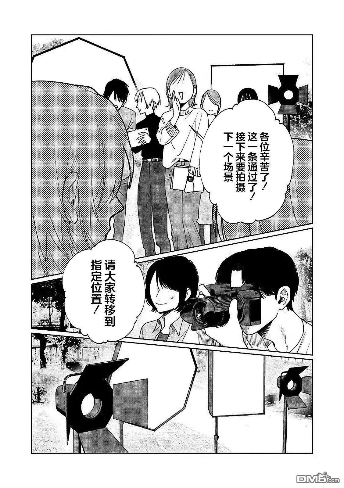 第18话 第9页