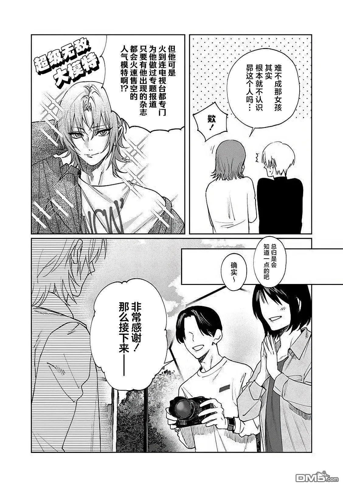 第18话 第11页