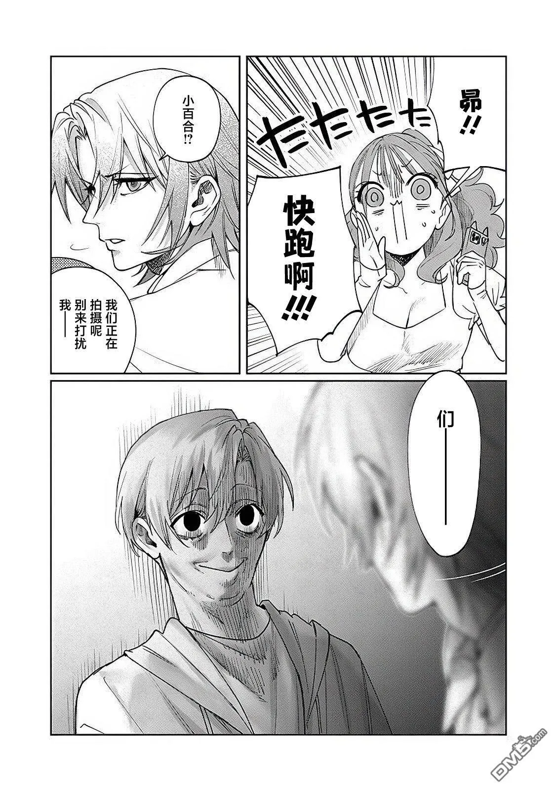 第18话 第14页