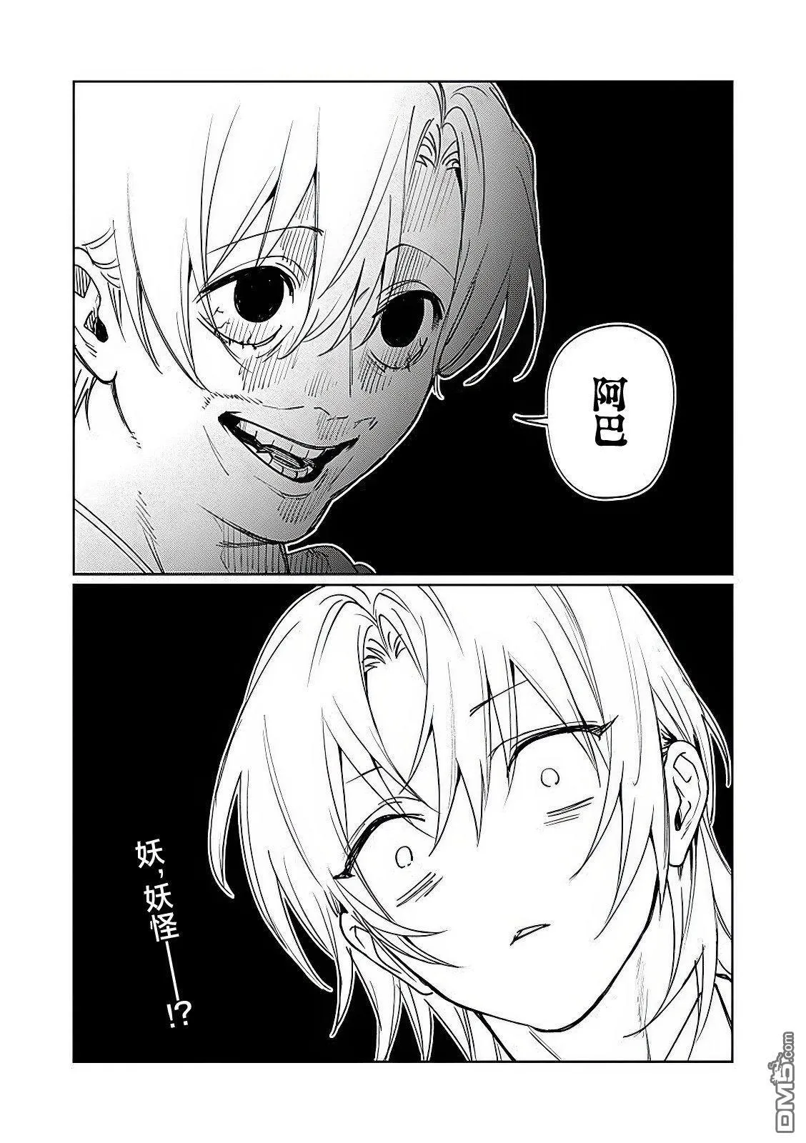 第18话 第15页