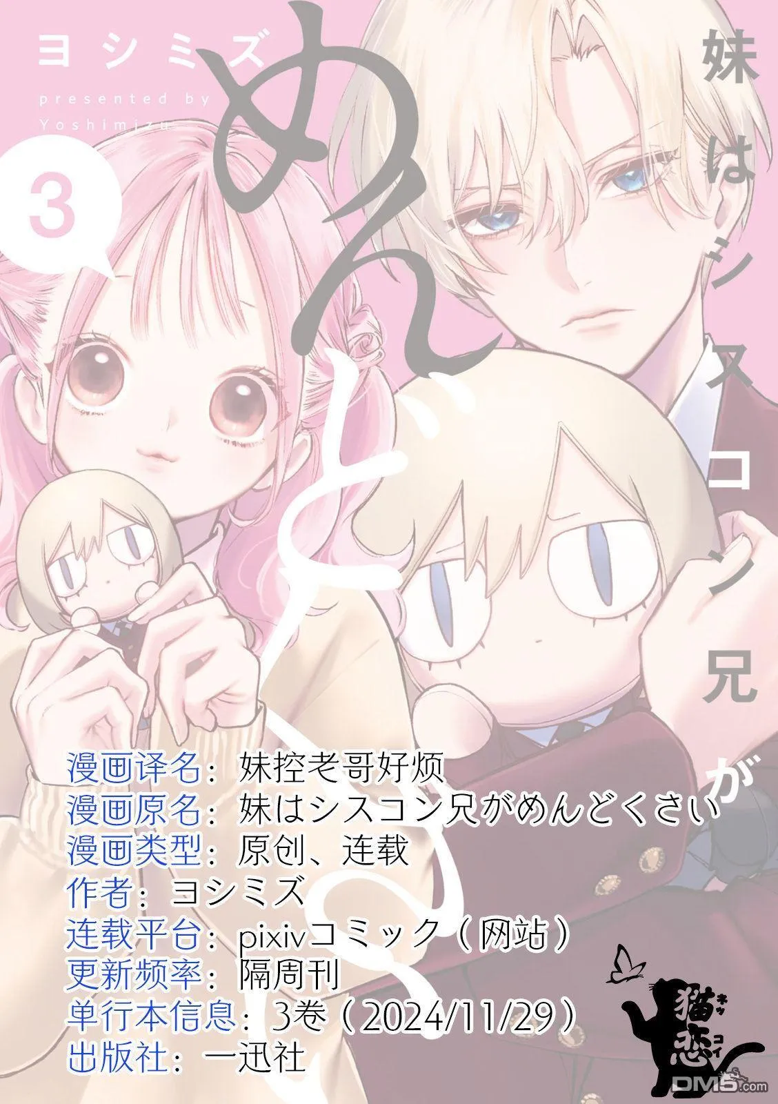 第18话 第16页