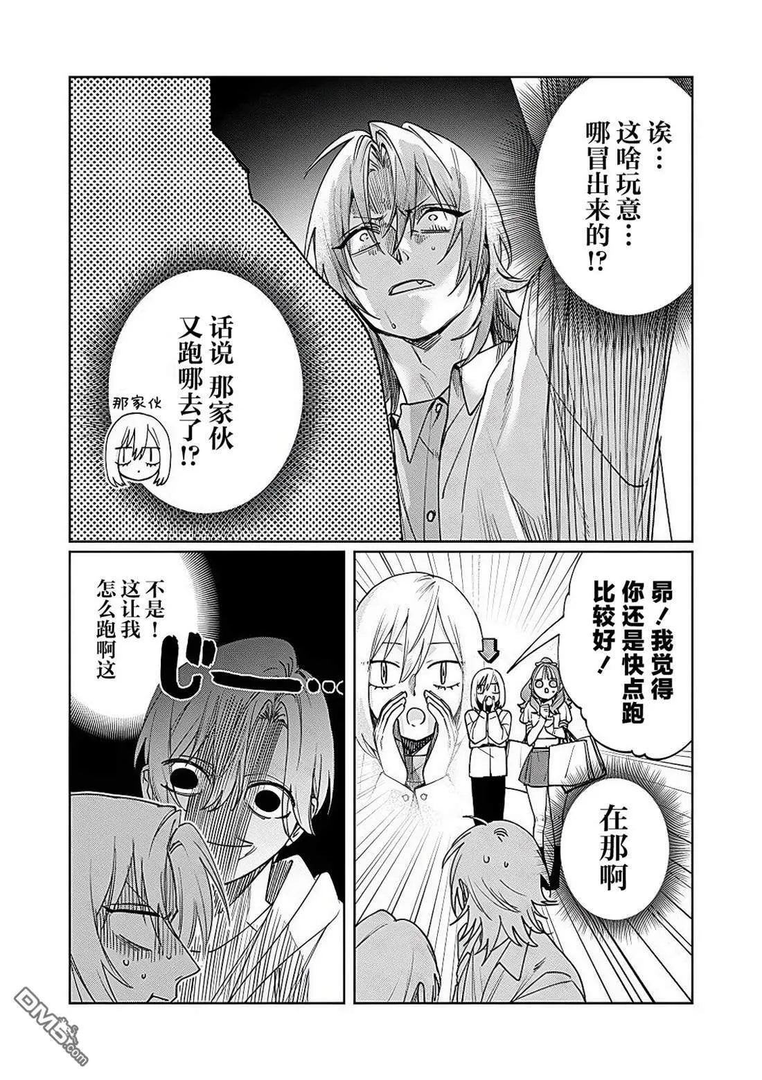 第19话 第2页