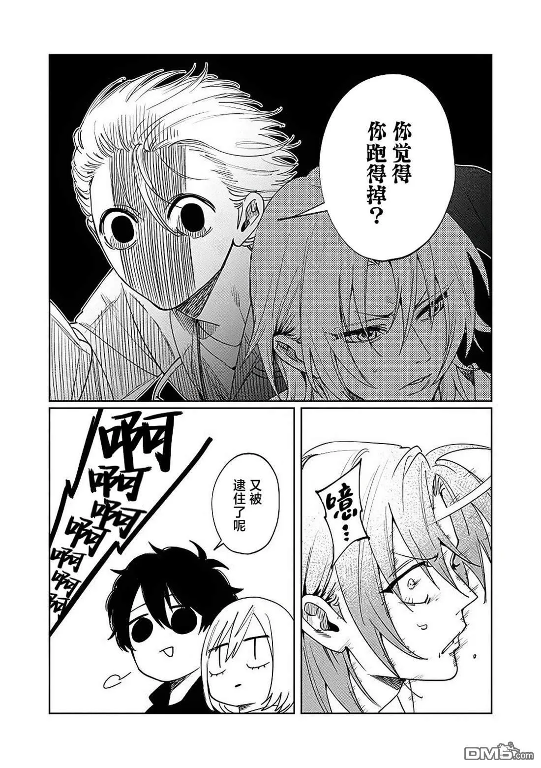 第19话 第5页