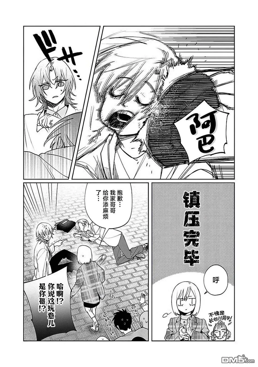 第19话 第7页