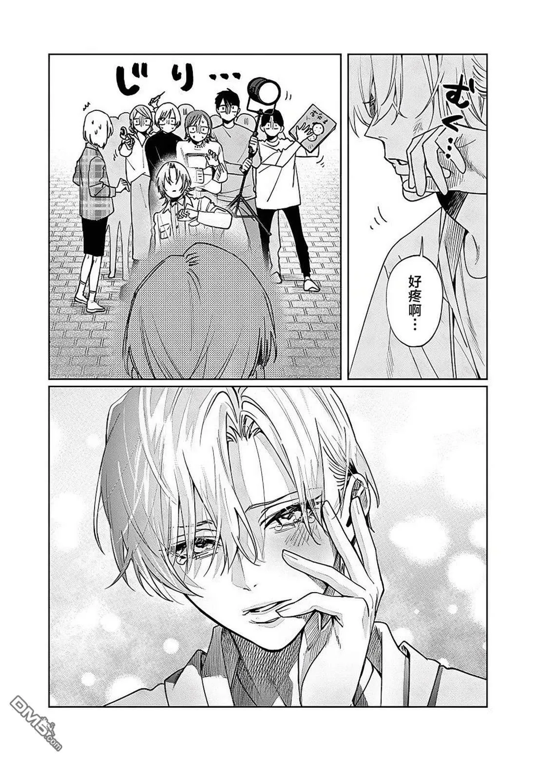 第19话 第8页