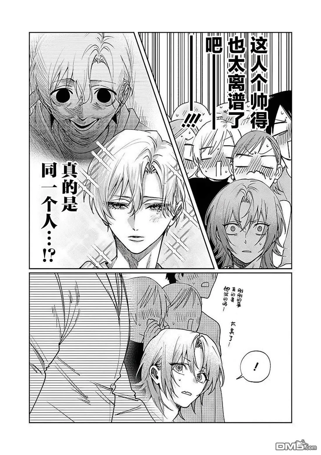 第19话 第9页