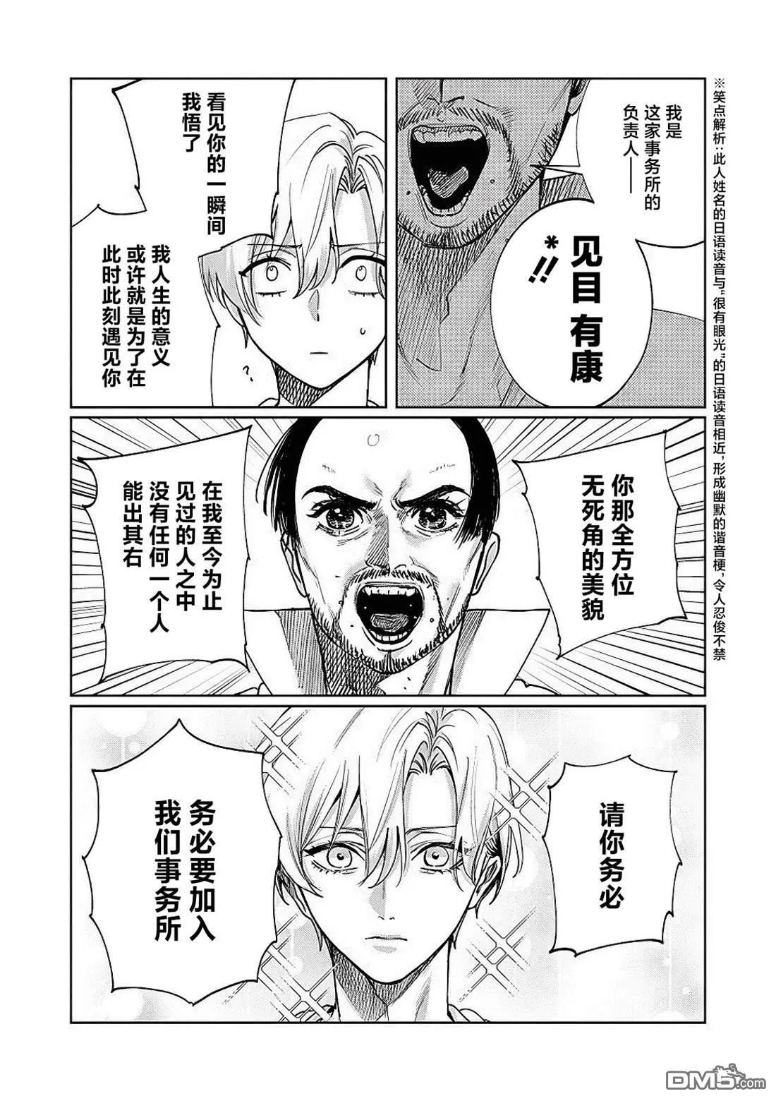 第19话 第10页