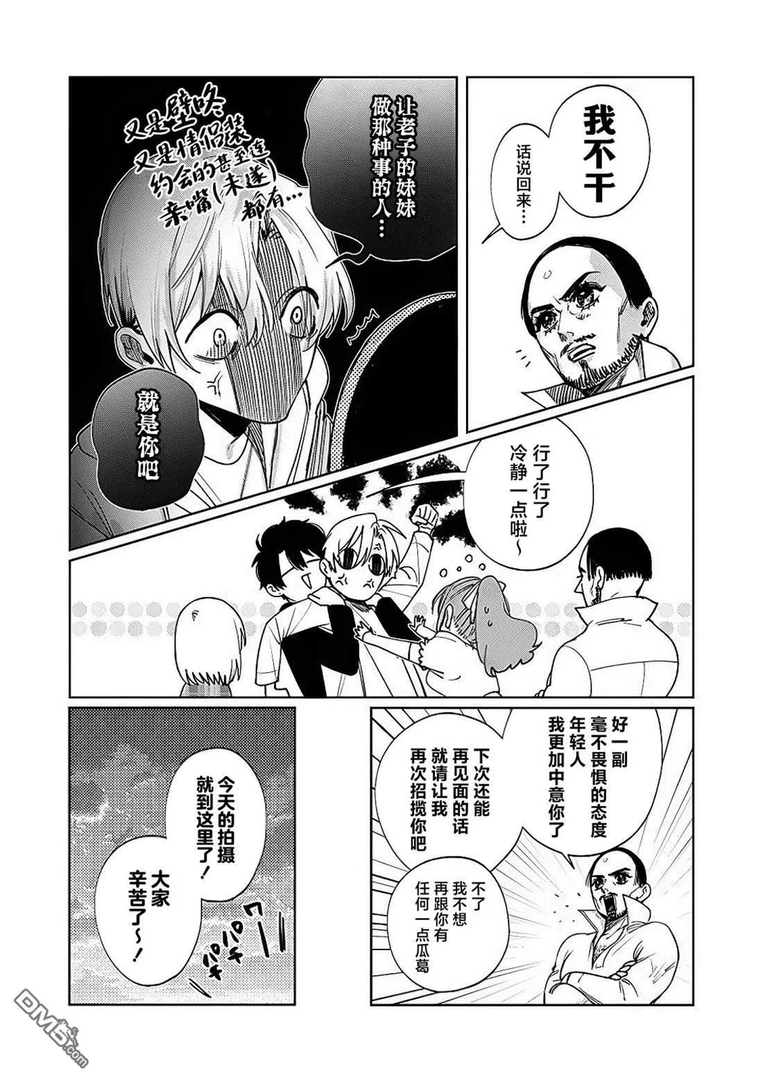 第19话 第11页