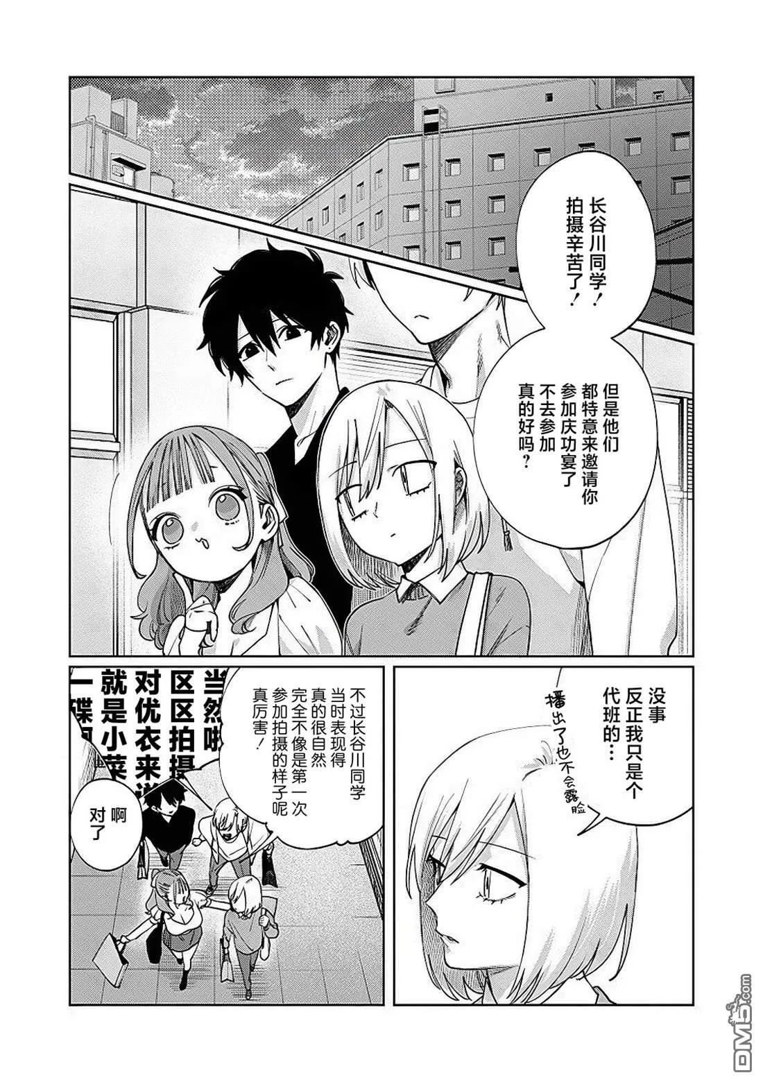 第19话 第12页