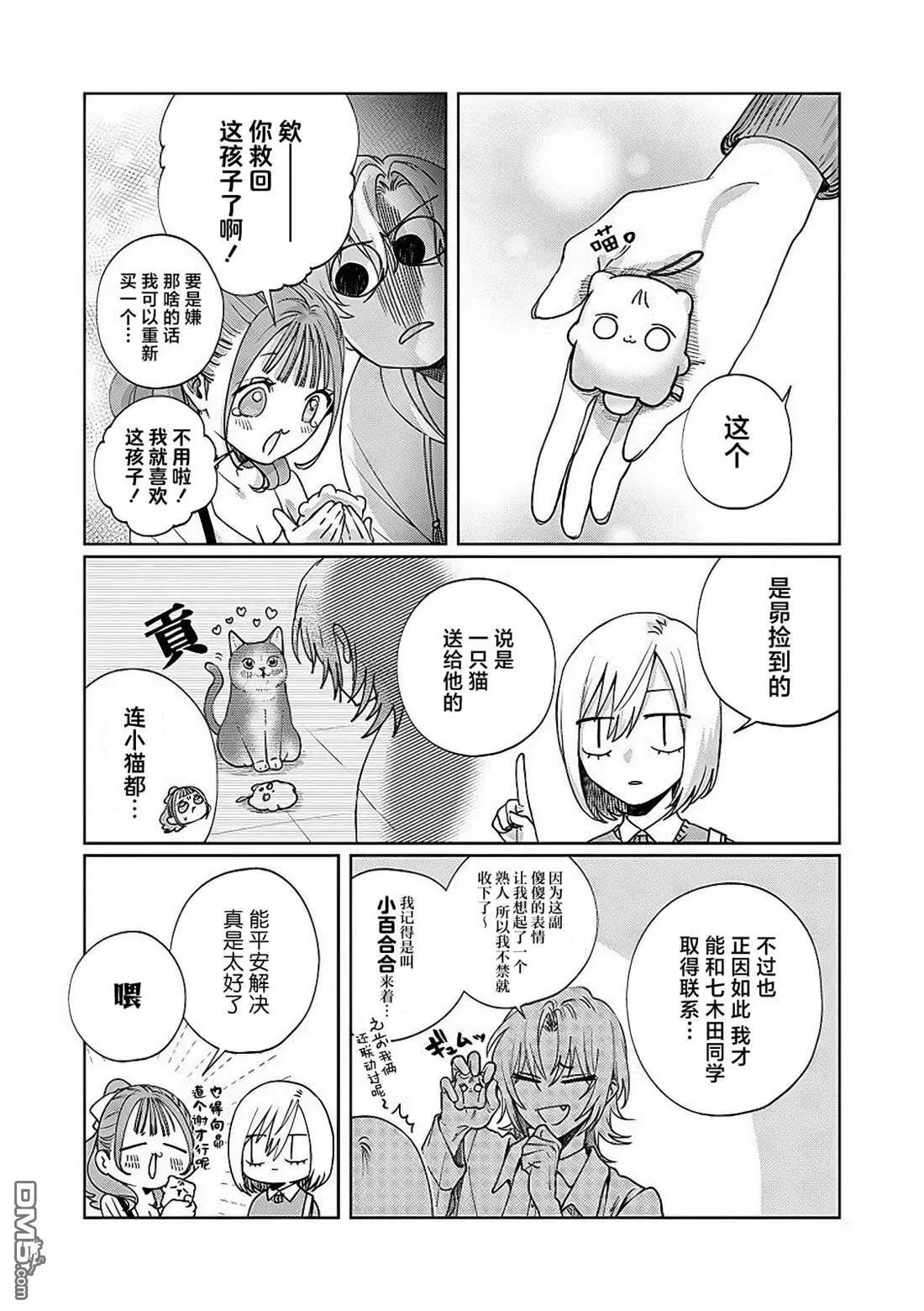 第19话 第13页
