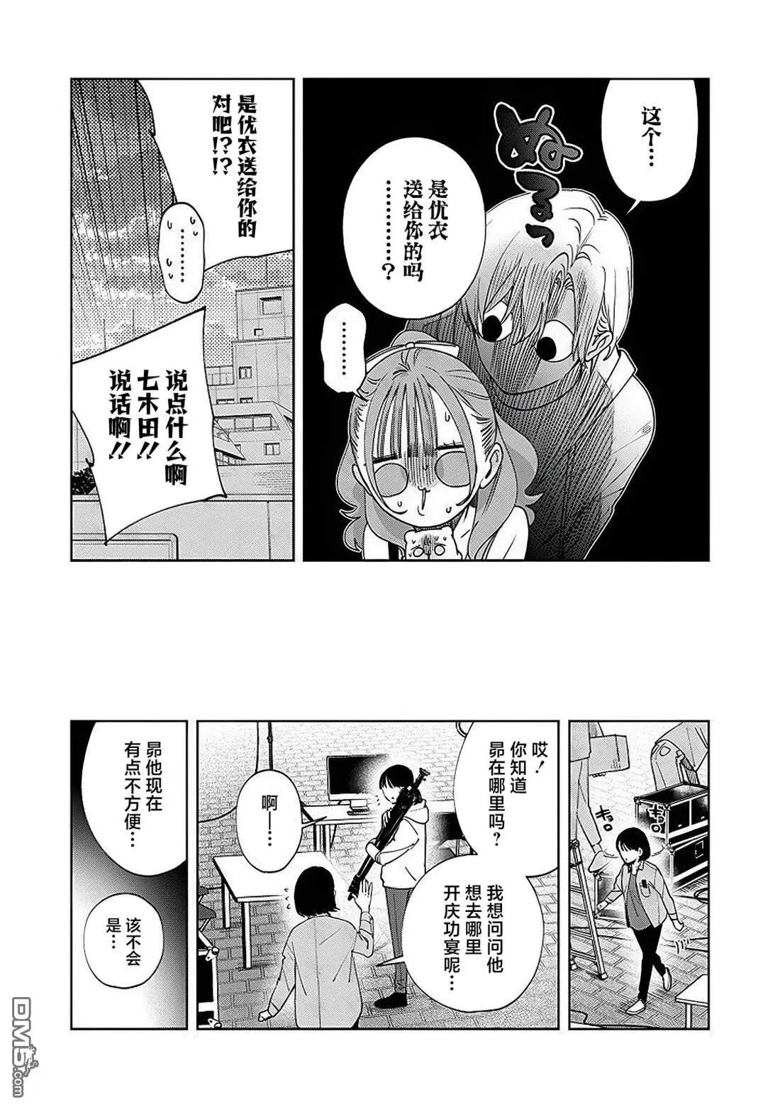 第19话 第14页