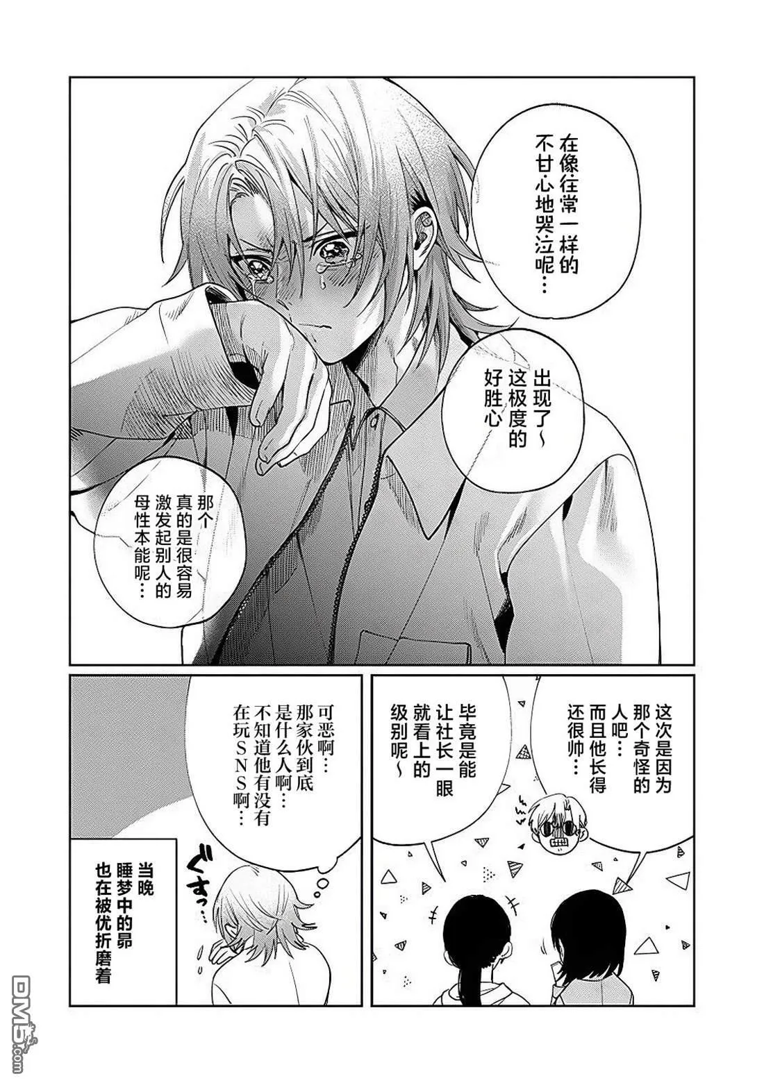 第19话 第15页