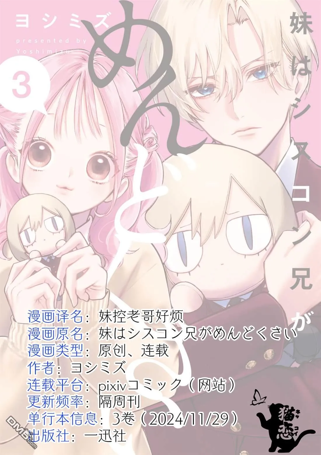 第19话 第16页