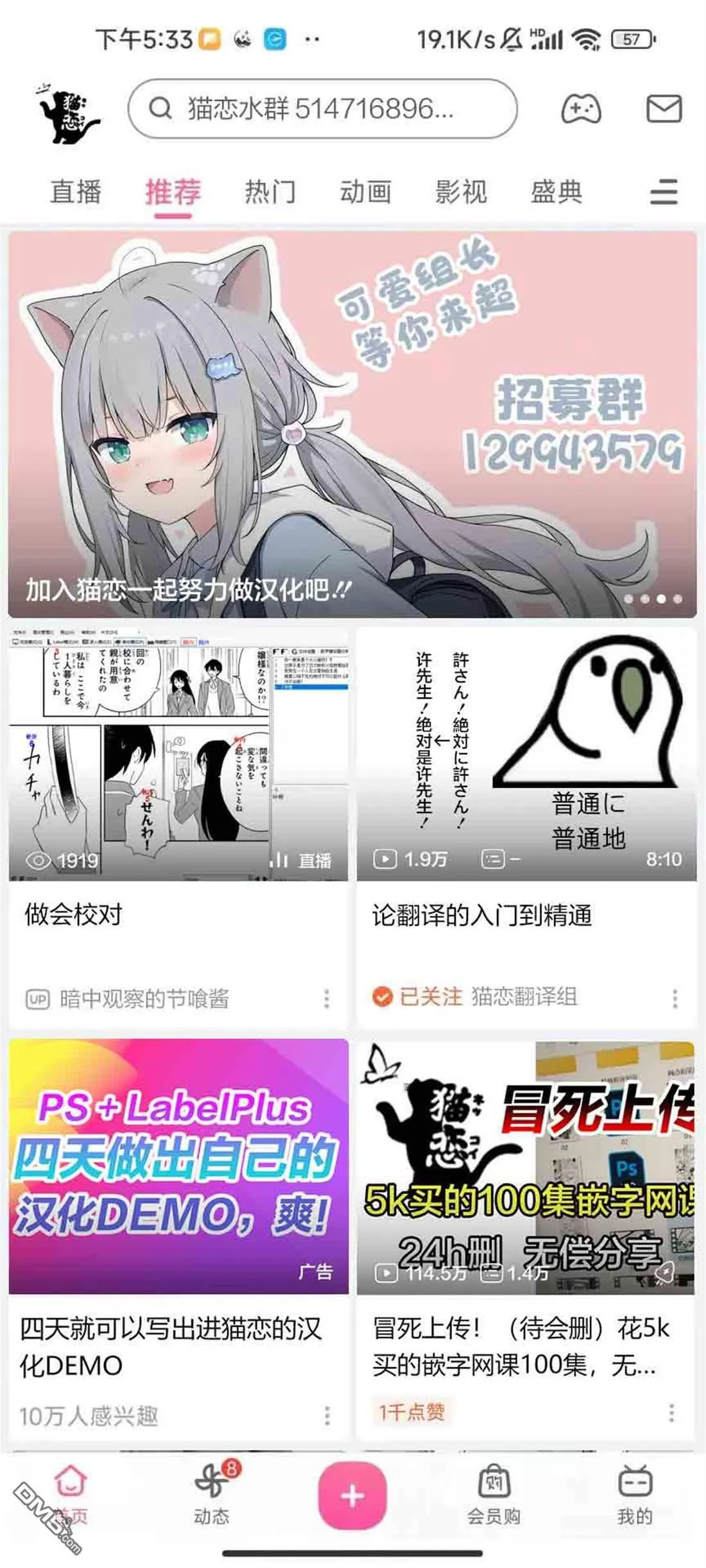 第19话 第17页