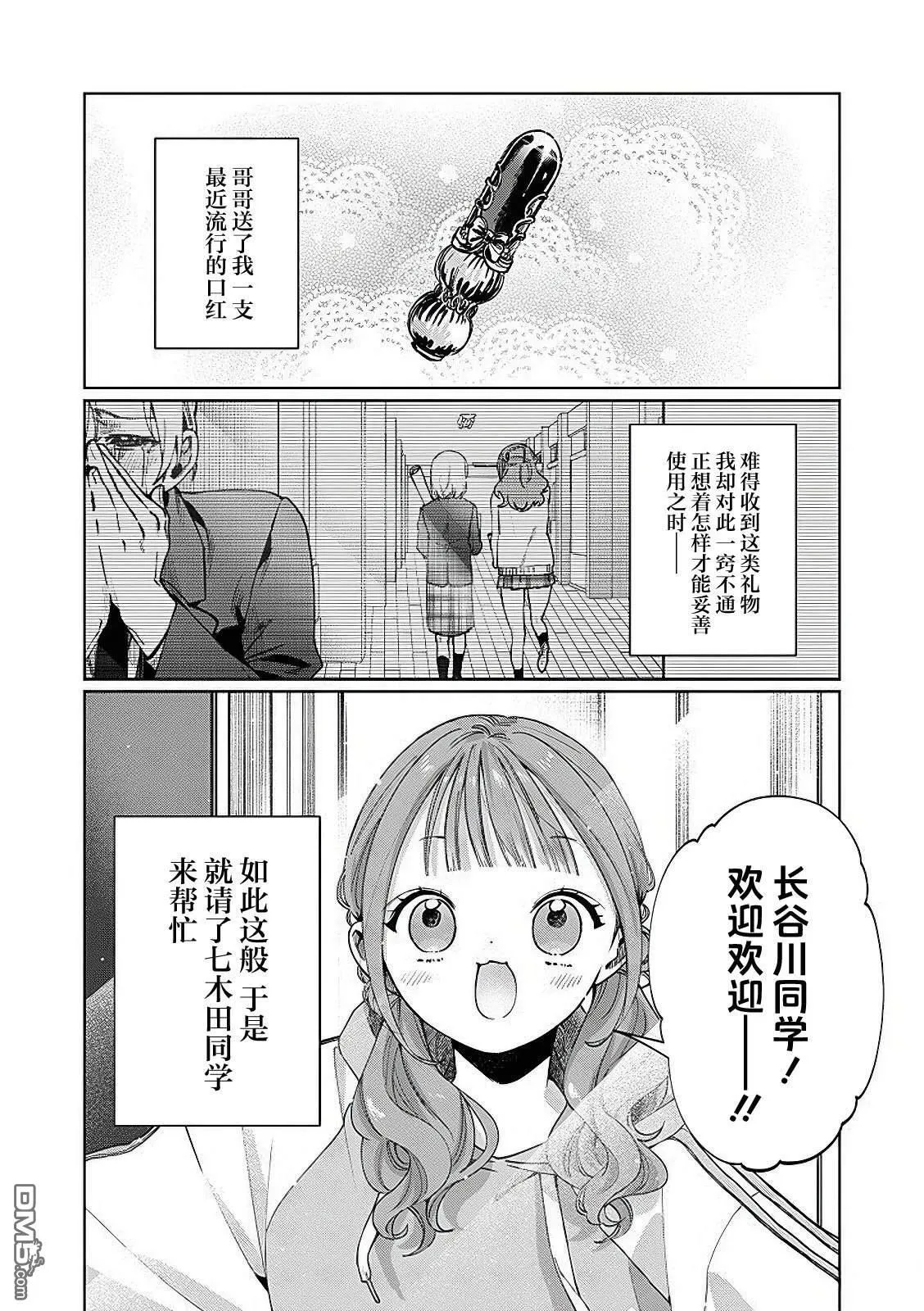 第20话 第1页