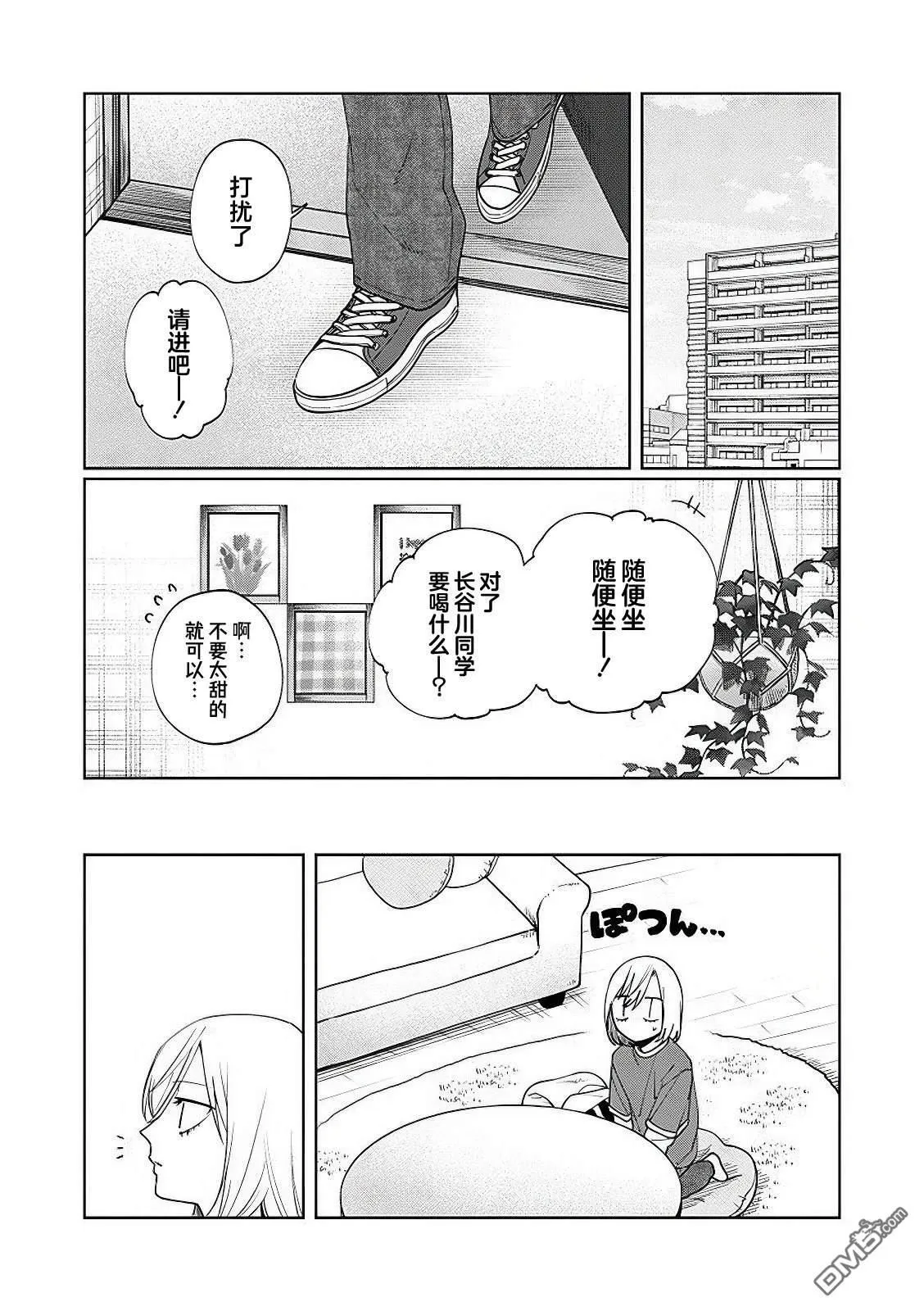 第20话 第2页