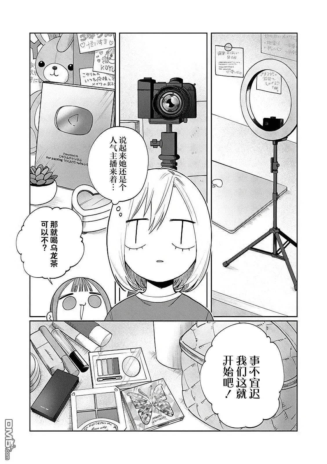 第20话 第3页