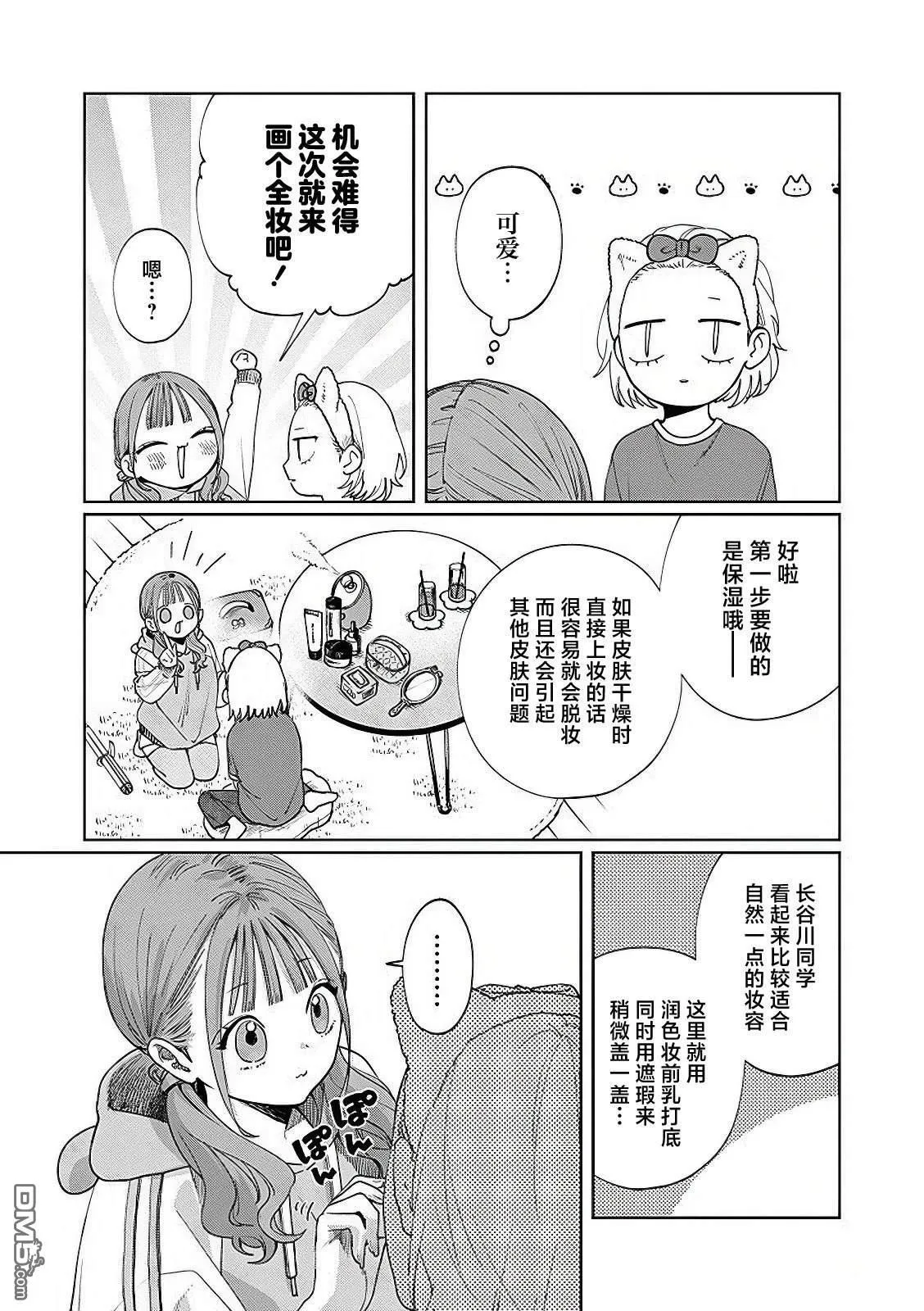 第20话 第4页